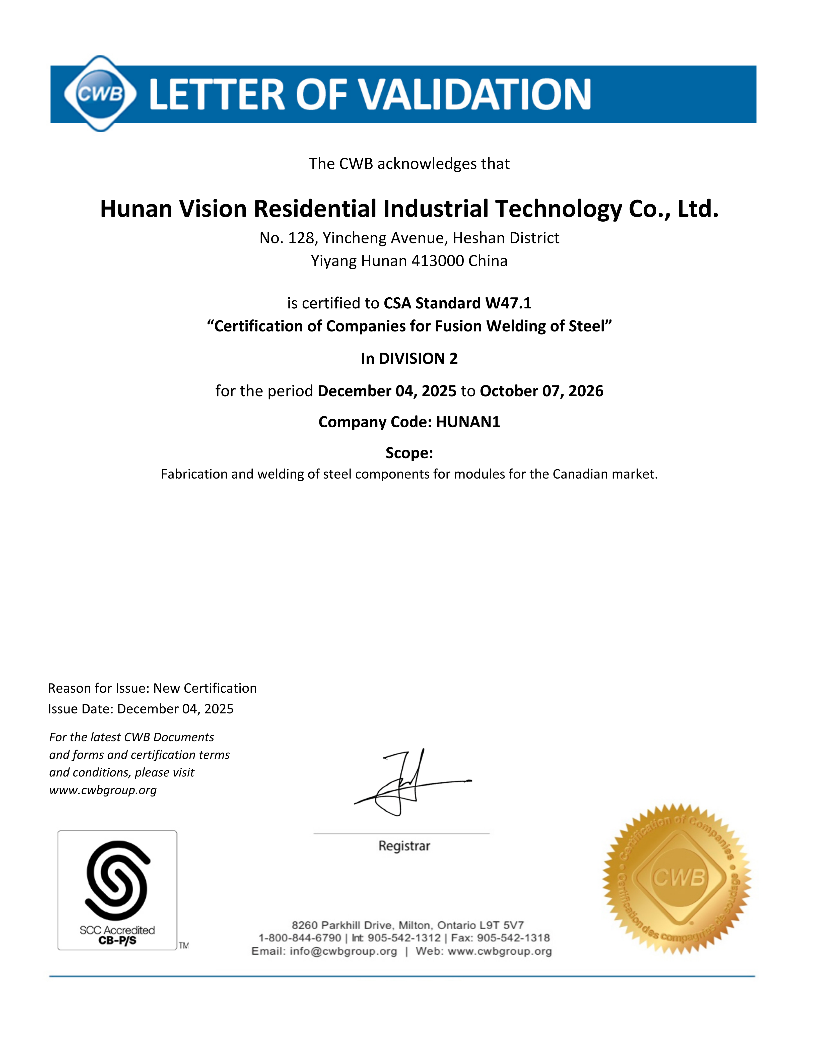 ▲&nbsp;加拿大CWB認證通過確認函